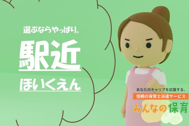 みんなの保育の仕事画像2