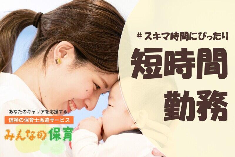 みんなの保育の仕事画像2