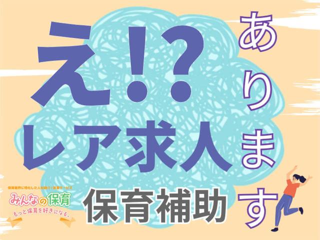 ~16時で自分時間も大切に。2ヵ月のお試しから始める職場探し。(教育、藤井寺市)のイメージ画像