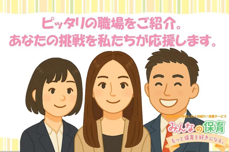 みんなの保育の仕事画像3