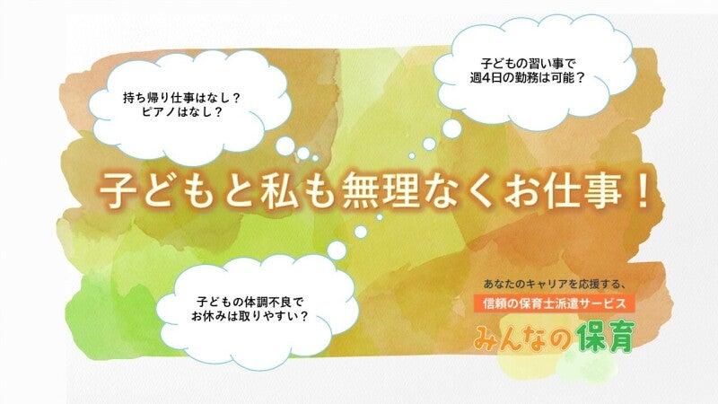 みんなの保育の仕事画像3