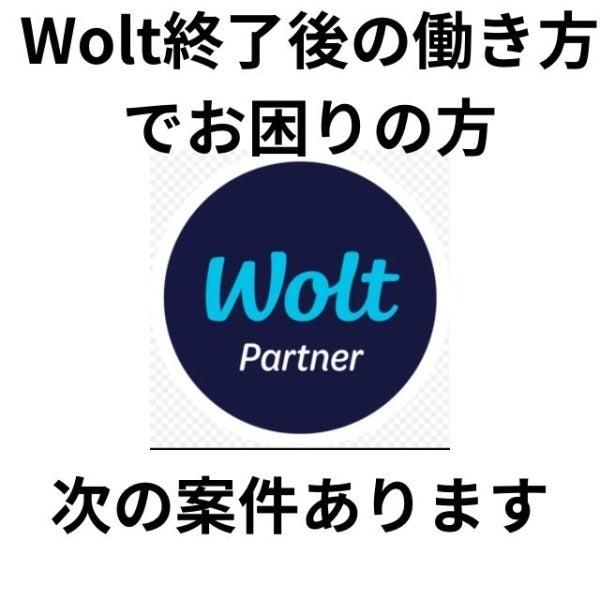 【近距離デリバリー】アプリで選んで運ぶだけ！配達スタッフ(軽作業・物流、秋田市)のイメージ画像