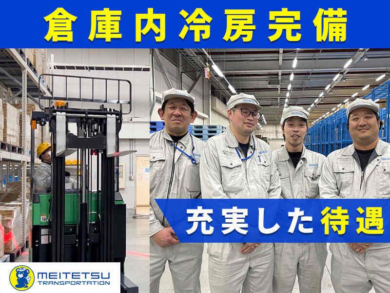 山梨名鉄運輸株式会社 テルモ事業所の仕事画像1