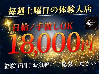 アルテミス 採用窓口の仕事画像3