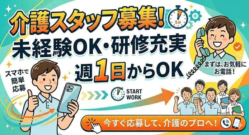株式会社レポス 本社【001】の仕事画像2