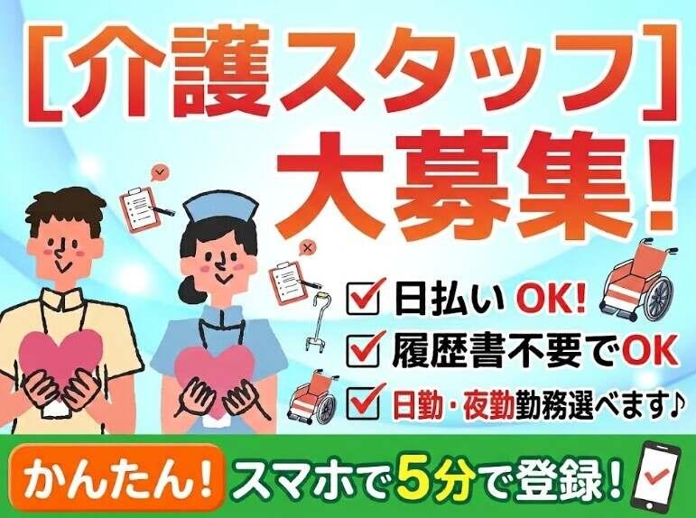 株式会社レポス 本社【001】の仕事画像1