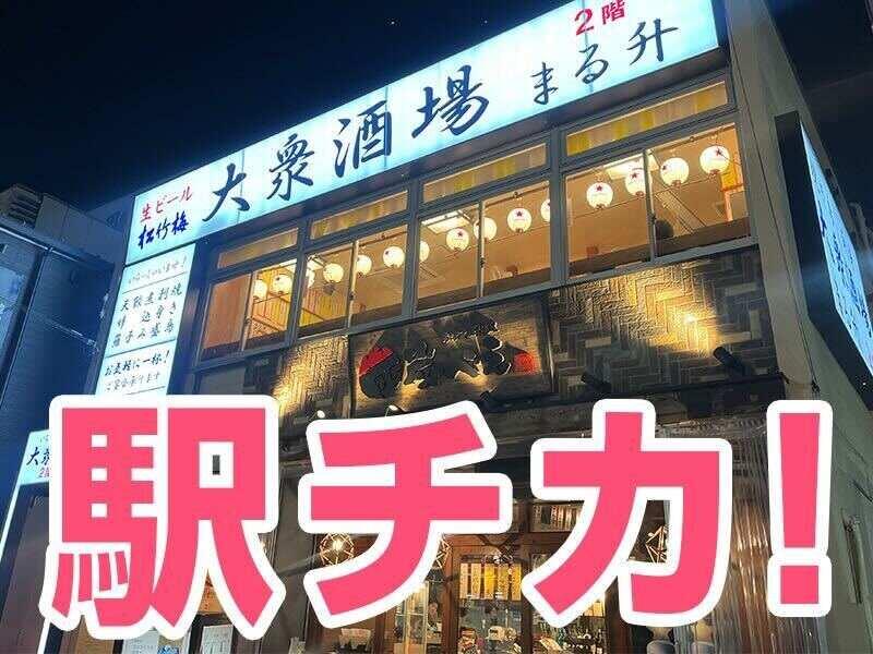 大衆酒場 まる升の仕事画像2
