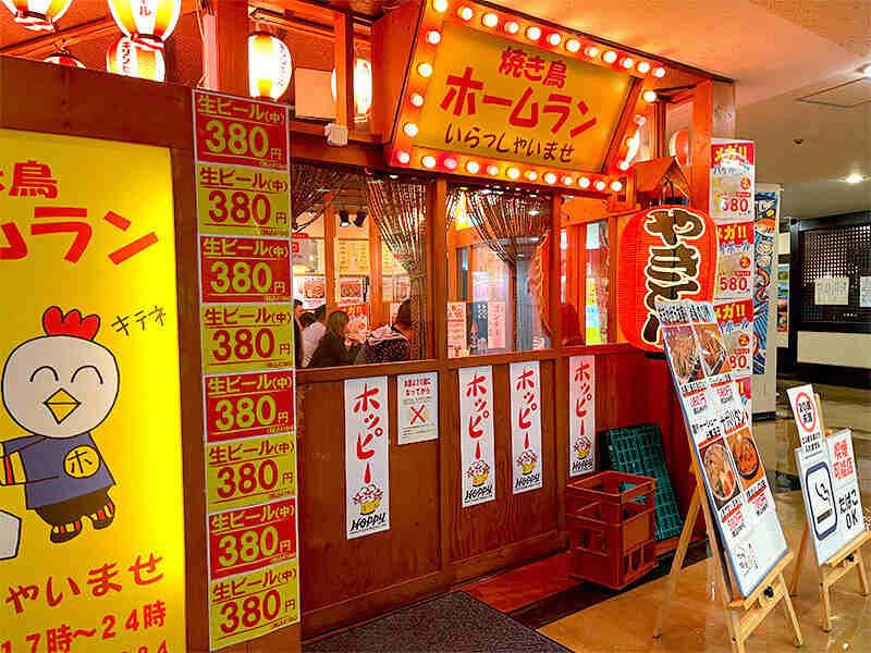 焼き鳥　ホームランの仕事画像2