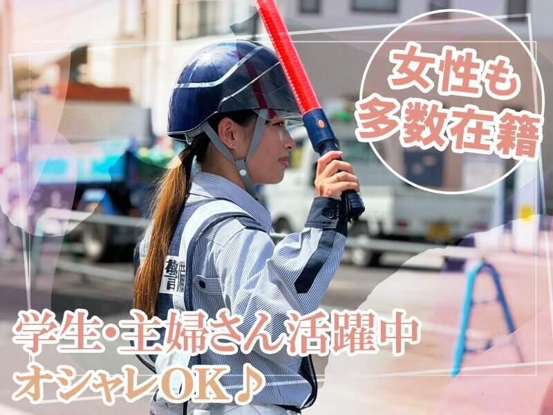 成田警備保障株式会社の仕事画像1