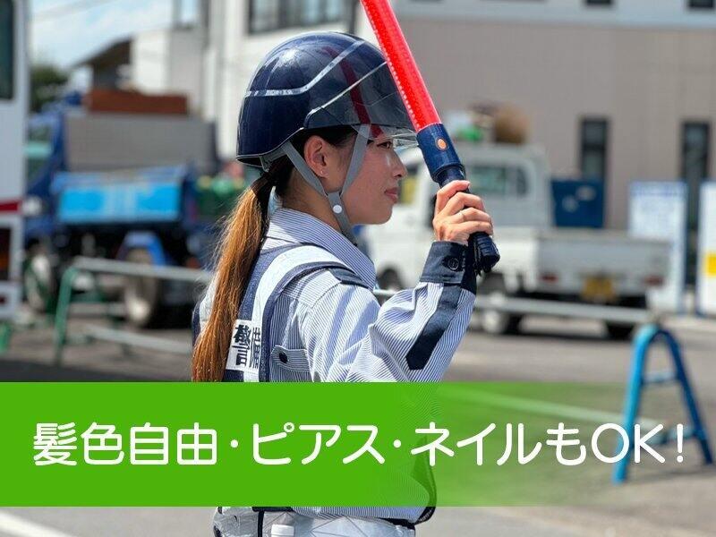 成田警備保障株式会社の仕事画像1