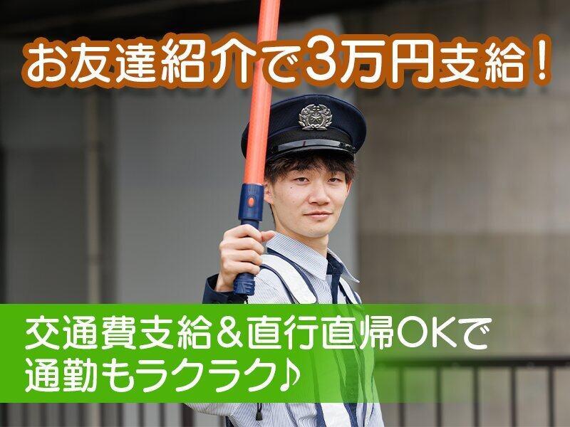 成田警備保障株式会社の仕事画像1