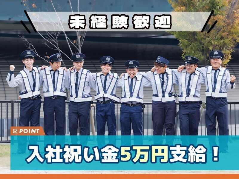 成田警備保障株式会社の仕事画像1