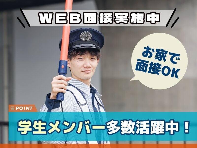 成田警備保障株式会社の仕事画像1