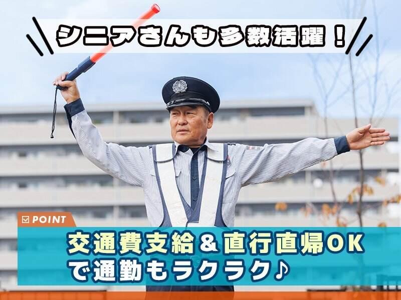 成田警備保障株式会社の仕事画像1