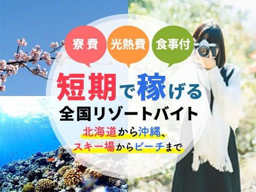 ＼美肌の湯満喫／落ち着いたホテルで始める、おもてなしの仕事。(サービス、山口市)のイメージ画像