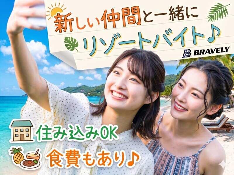 株式会社BRAVELYの仕事画像1