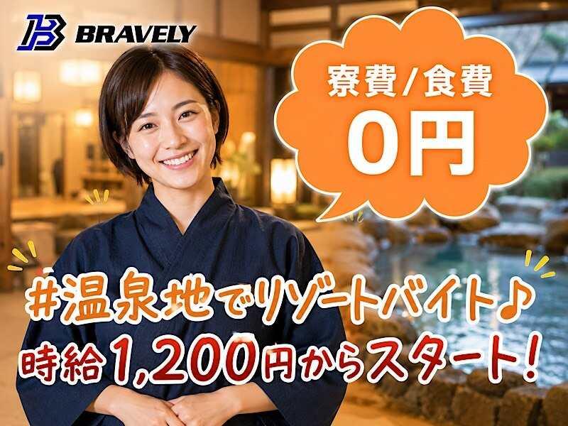 株式会社BRAVELYの仕事画像1