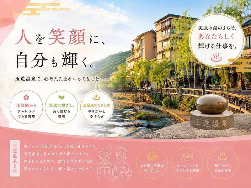 株式会社BRAVELYの仕事画像1