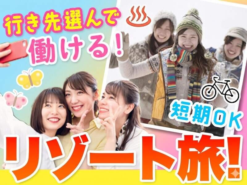 株式会社BRAVELYの仕事画像2