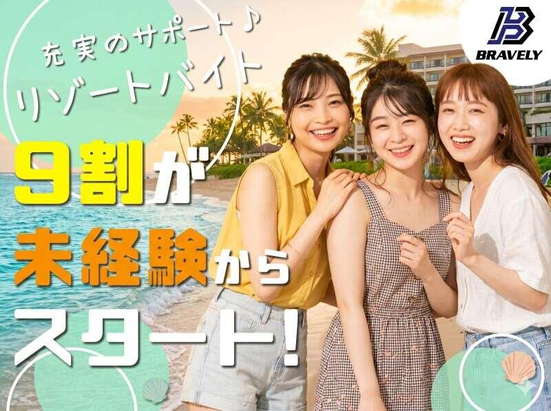 株式会社BRAVELYの仕事画像2