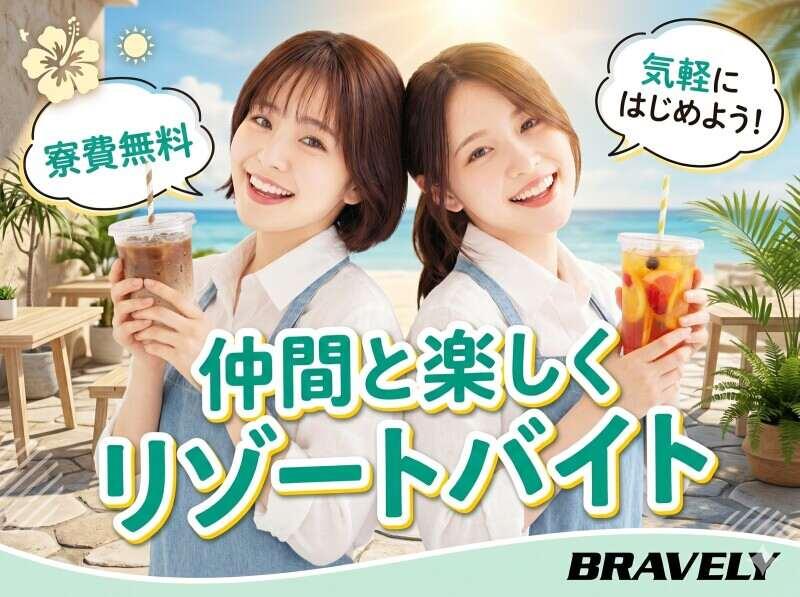 株式会社BRAVELYの仕事画像3