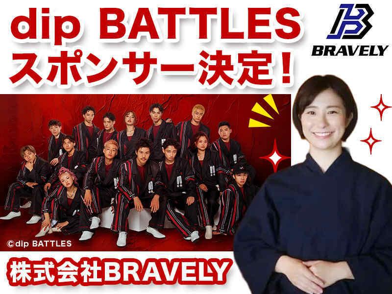 株式会社BRAVELYの制服1