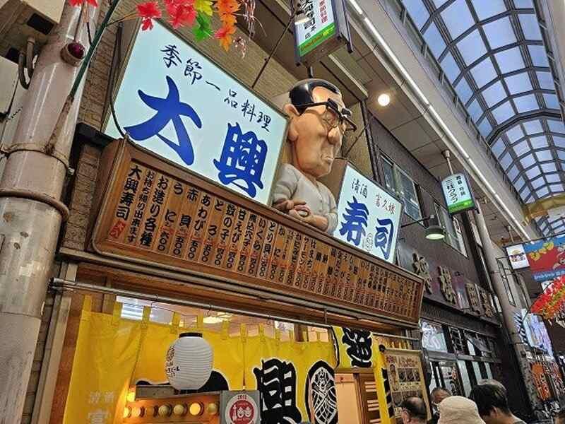 大興寿司　本店の仕事画像1