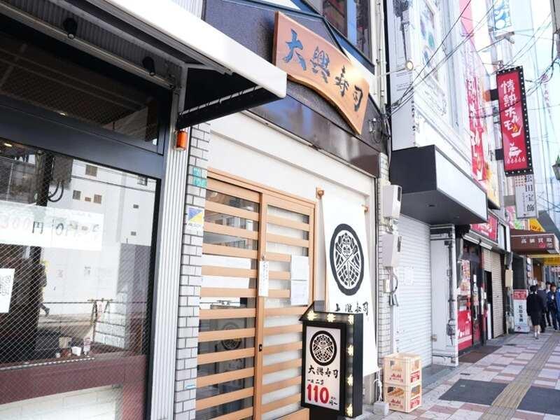 大興寿司　難波店の仕事画像3