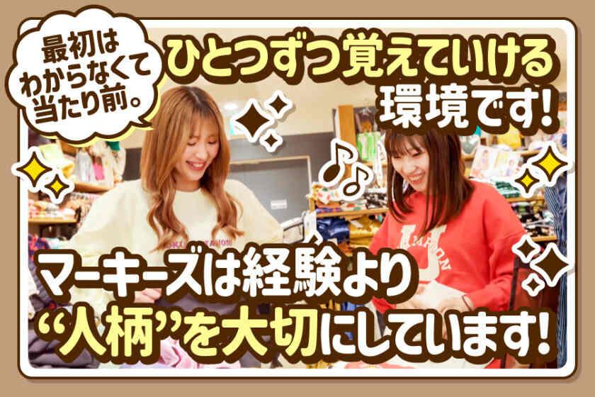 MARKEY’S ららぽーと堺店の制服1