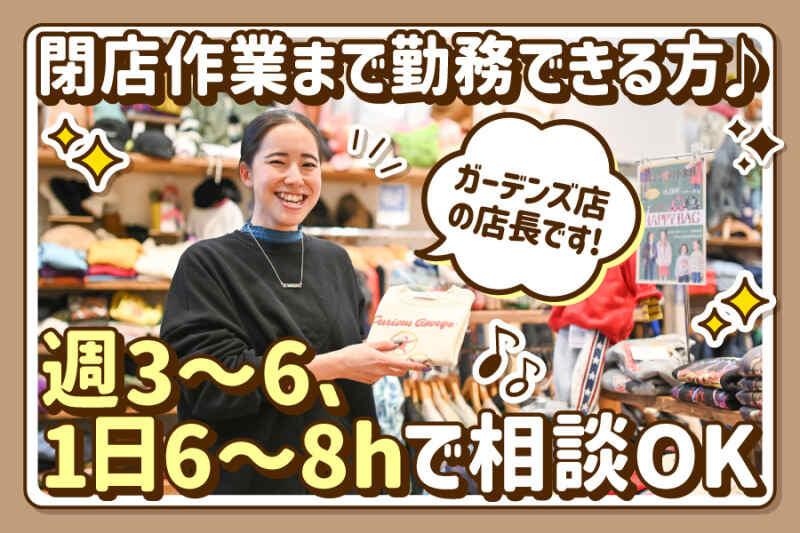 MARKEY’S 阪急西宮ガーデンズ店の仕事画像1