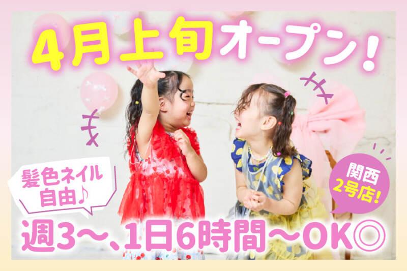 MOL MARKEY'S ららぽーとEXPOCITY店の仕事画像1