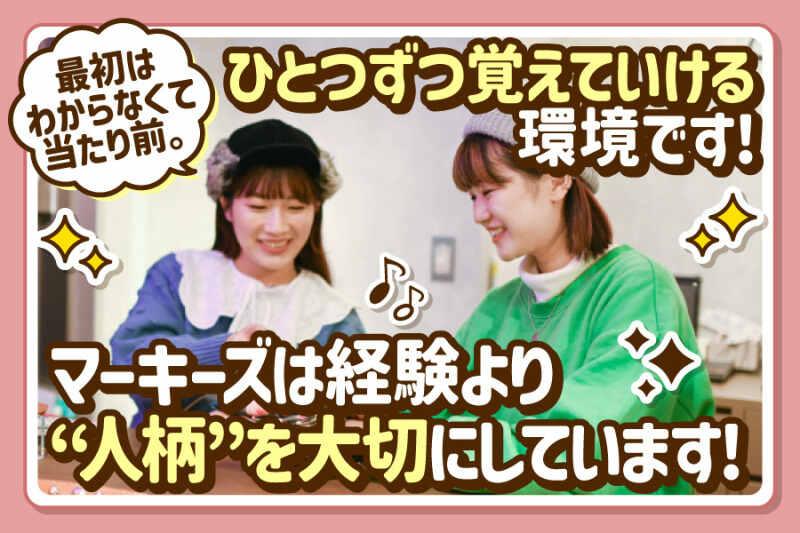 Ovi Markey’s なんばパークス店の仕事画像2