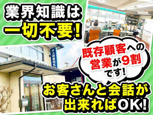 【限定1名！】既存9割×ノルマなし｜ストレス少なめルート営業☆(営業、前橋市)のイメージ画像