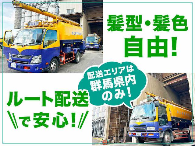 【限定1名！】地場×固定ルートでラク◎1日6件の配送ドライバー(軽作業・物流、前橋市)のイメージ画像