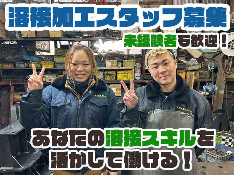 大栄工業株式会社寝屋川の仕事画像1