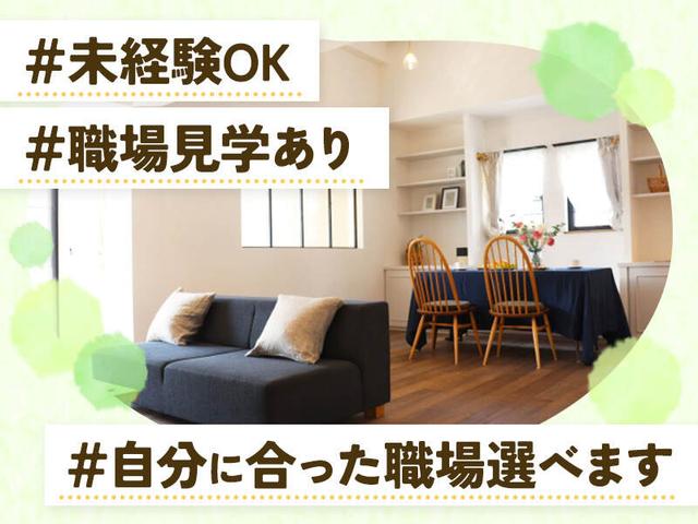 【高級介護マンション】無資格・未経験OK＊日常サポート！(医療・介護・福祉、多摩市)のイメージ画像