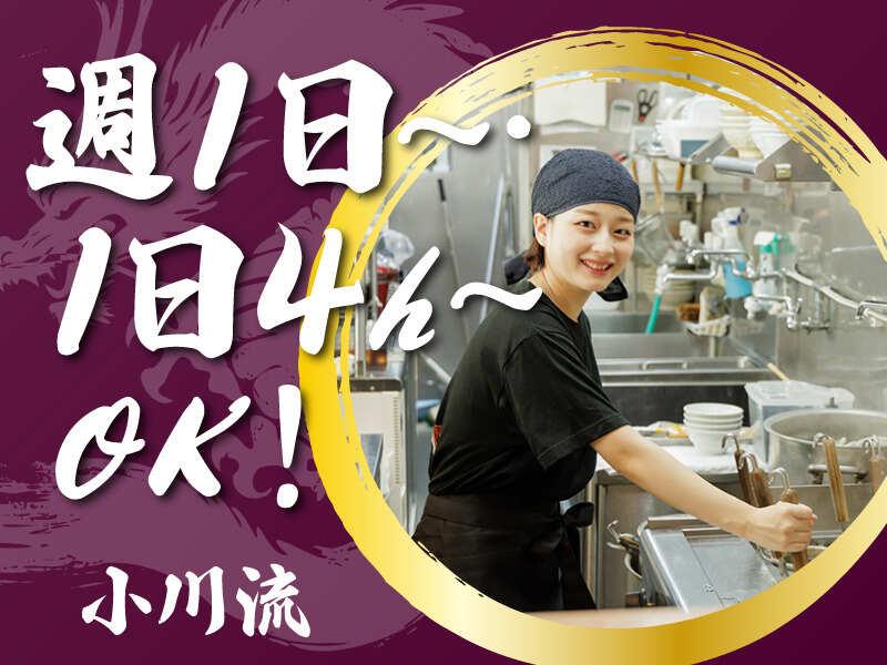 小川流　二本松店の仕事画像1