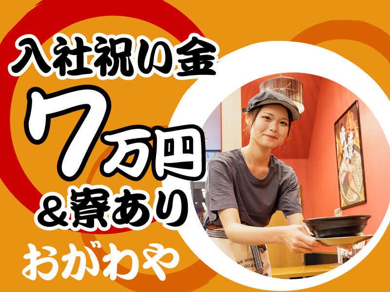 しょうゆのおがわや　厚木246号店の仕事画像1