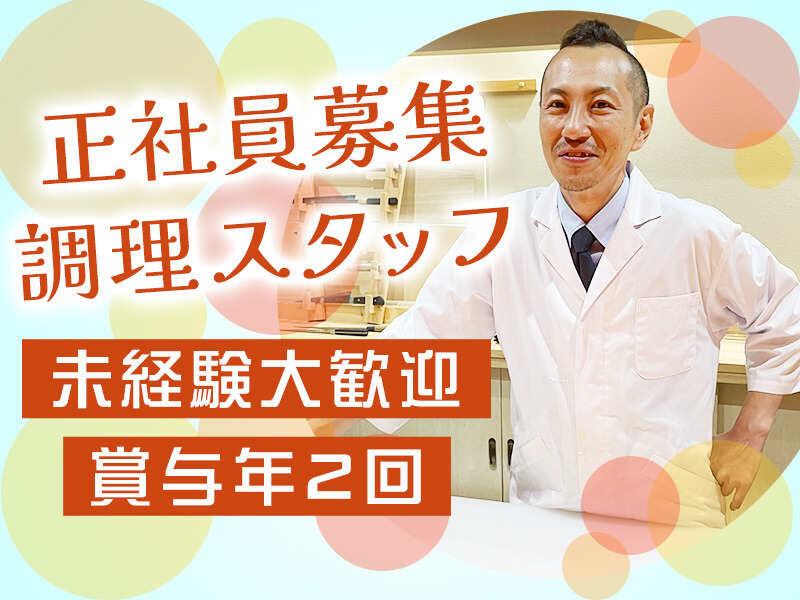 料理人えとう3丁目店の仕事画像1