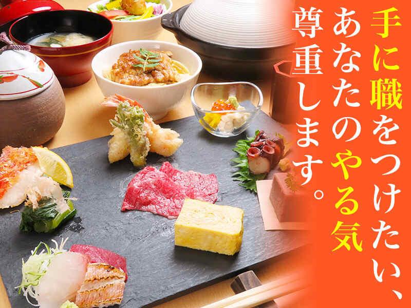 料理人えとう3丁目店の仕事画像2