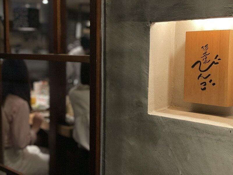 株式会社Atari（酒呑気びんご・六角ace・酒ノみつぼし）の仕事画像2