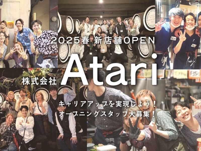 株式会社Atari（酒呑気びんご・六角ace・酒ノみつぼし）の仕事画像1