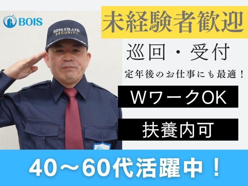 株式会社ボイス　【勤務地】帝京大学老人保健センターの仕事画像1
