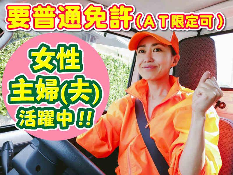 グリーンコープ生協ふくおか　筑豊支部(筑豊西デポ)の仕事画像3