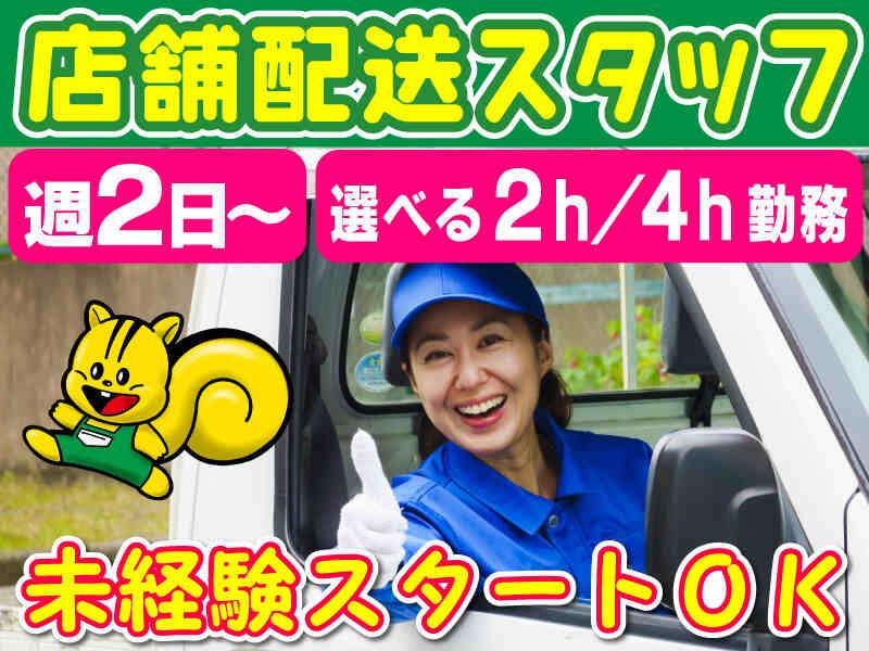 グリーンコープ生協ふくおか　筑豊支部(筑豊西デポ)の仕事画像1