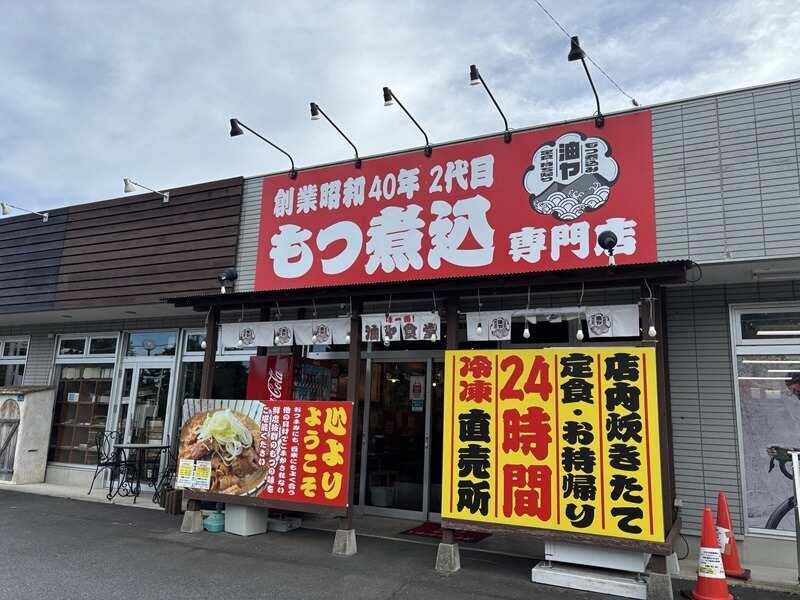 油ヤ食堂 竹園店の仕事画像2