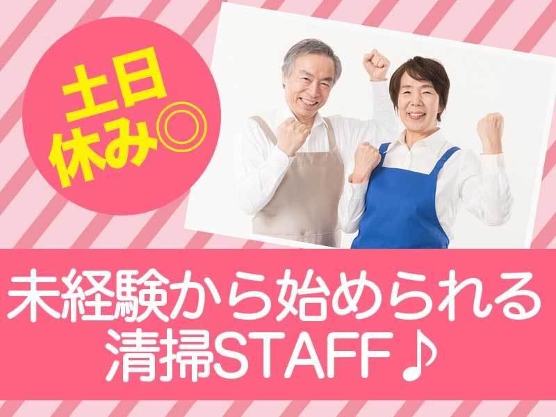 日本レイバー株式会社 採用係【清掃】【001】の仕事画像2