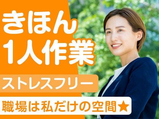 日本レイバー株式会社 採用係【清掃】【001】の仕事画像2