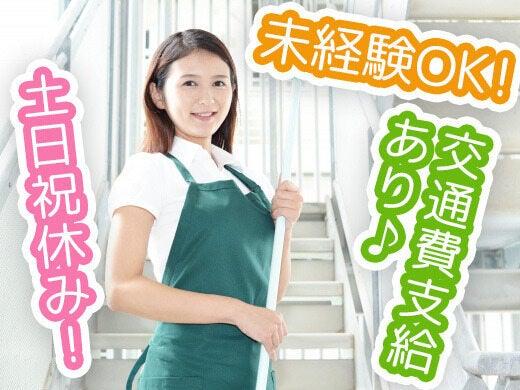 日本レイバー株式会社 採用係【清掃】【001】の仕事画像1