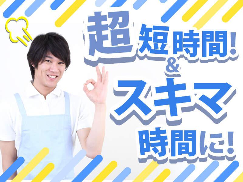 日本レイバー株式会社 採用係【清掃】【001】の仕事画像2